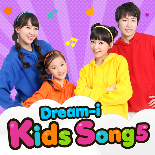 KidsSong5 LOGO-APP點子