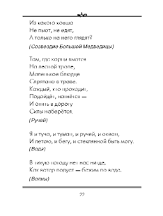 How to install Загадки для детей 1.0 unlimited apk for pc