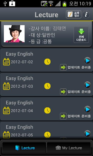 【免費教育App】EBS FM Easy English(2012.7월호)-APP點子