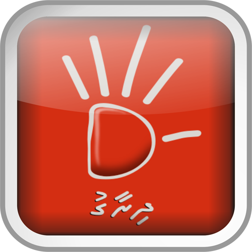 DhiraaguSMS Info LOGO-APP點子