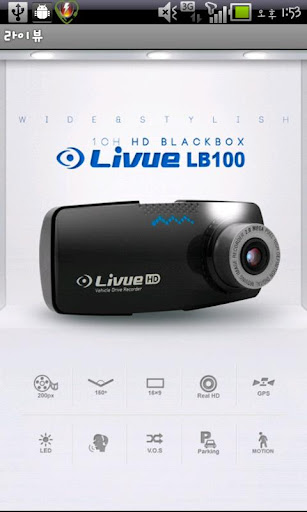 라이뷰 LIVUE - LB100