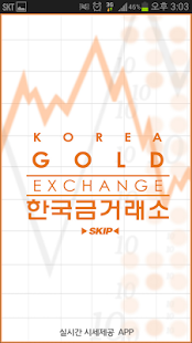 How to download 한국금거래소 실시간 금시세 - 대한민국 표준금시세 lastet apk for laptop