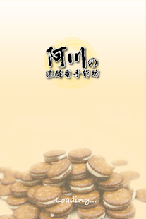 How to download 阿川的濃醇香手作坊 1.6.1 mod apk for laptop