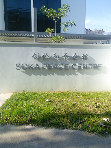 Soka Peace Centre