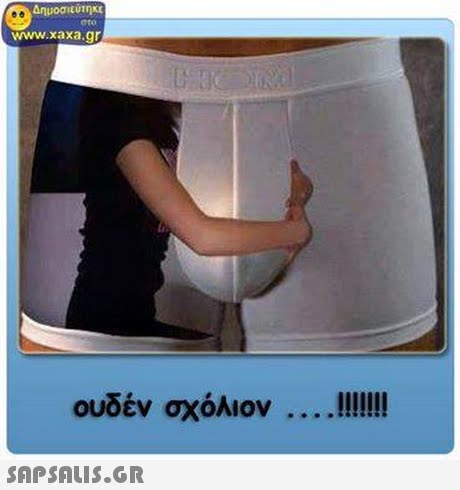 Δημοσιεύτηκυ www.xaxa.g 
