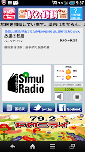 How to install FM聴 for 沖縄しまくとぅば放送局 patch 1.6.6 apk for laptop