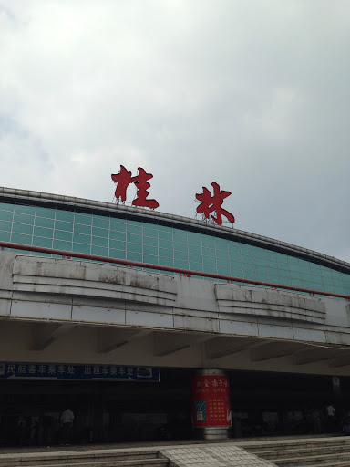 桂林机场 · Guilin Airport