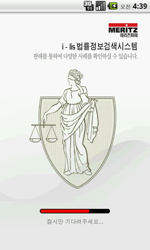 메리츠화재 법률정보시스템 임직원용