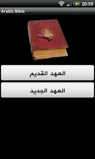 Arabic Bible