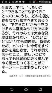 How to mod アニメ、ドラマ、哲学者の格言集 1.4 apk for android