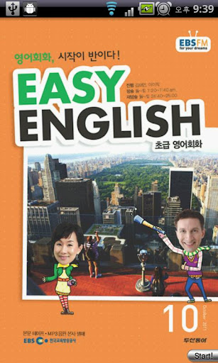 EBS FM Easy English 2011.10월호