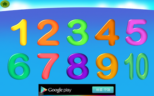 How to install 네모꼬미의 숫자섬모험 Free 1 apk for bluestacks