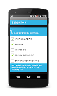 How to mod 튜닝 안드로이드 lastet apk for android