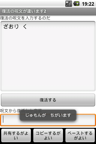 【免費娛樂App】復活の呪文が違います2-APP點子