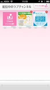 How to install LCラブチャンネル patch 1.0 apk for android