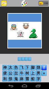 How to mod 伊摸鸡成语 - 疯狂EMOJI patch 1.2 apk for android