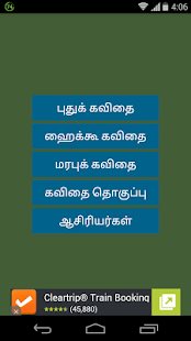 download Kavithaigal-Tamil free