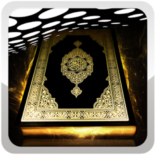 How to get Yasin Quran Mp3 1.1 unlimited apk for pc