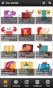 How to get Ζωδια patch 1.9 apk for pc