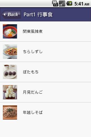 【免費生活App】TheBookofBasicJapaneseCooking-APP點子