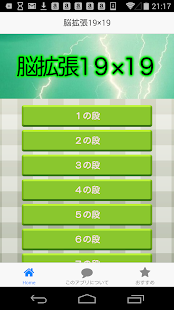 How to mod 脳拡張19×19 lastet apk for laptop