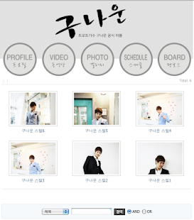 How to get 가수 구나운 patch 1.0 apk for laptop