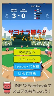 How to download 9回裏だよ！すしロールくん lastet apk for android