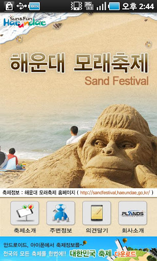Haeundae sand festival