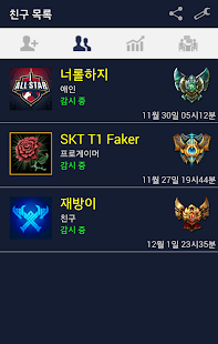 How to download 너롤하지? - 본격 롤 감시 어플!! patch 2.0 apk for pc