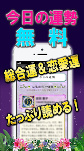 How to download 的中スピリチュアルナンバー占い【恋愛占い・相性占い・人生】 1.5.2 apk for laptop