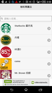 How to download 咖啡專賣店 1.23.0 mod apk for pc
