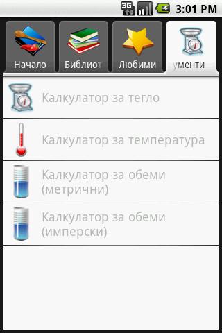 【免費生活App】Рецепти-APP點子