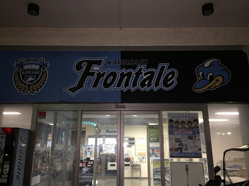 川崎フロンターレ