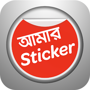 Amar Sticker For PC (Windows & MAC)