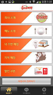 How to download 전국치킨-교촌,BBQ,페리카나,네네,굽네,호식이,BHC 1.1 mod apk for pc