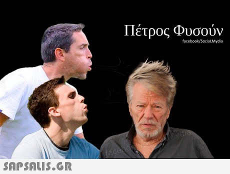 Πέτρος Φυσούν facebook/SociaLMydia