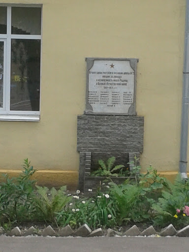 Мемориал ТонкинскаЯ