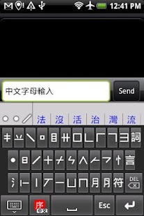 How to install Chinese Alphabets IME Lite 1.21 unlimited apk for android