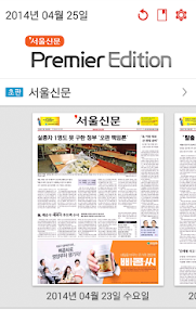 How to mod 서울신문 프리미어 에디션 lastet apk for pc