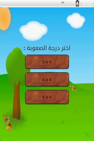 【免費解謎App】لعبة الذاكرة-APP點子