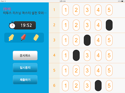 How to mod (태블릿) 타임체커- 시험 시간 관리 V.1.0.4 apk for bluestacks