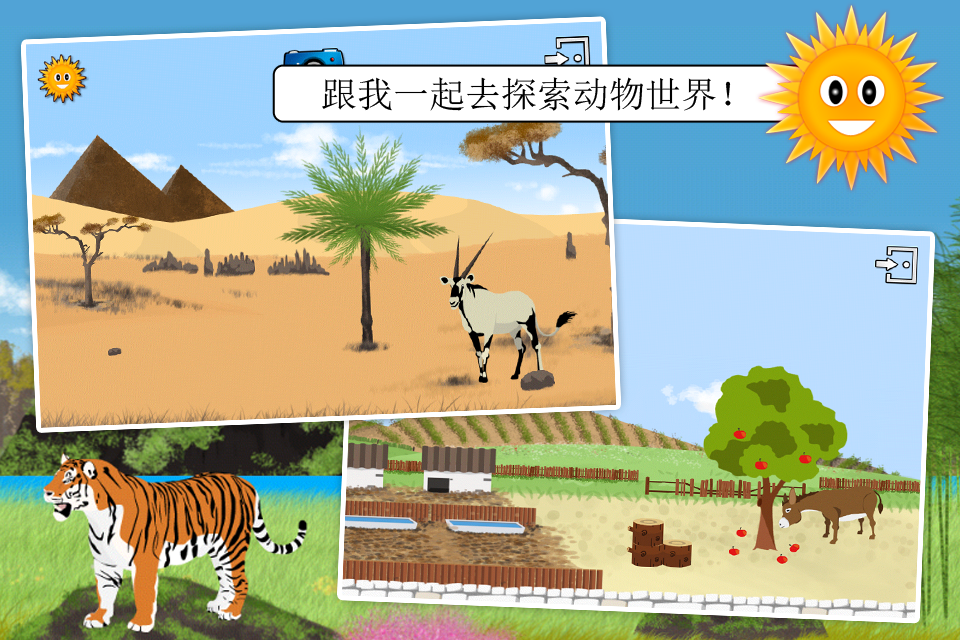 Android application Wildlife & Farm Animals screenshort