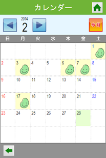 How to download 食事記録アプリ　そらまめ patch 1.0.3 apk for laptop