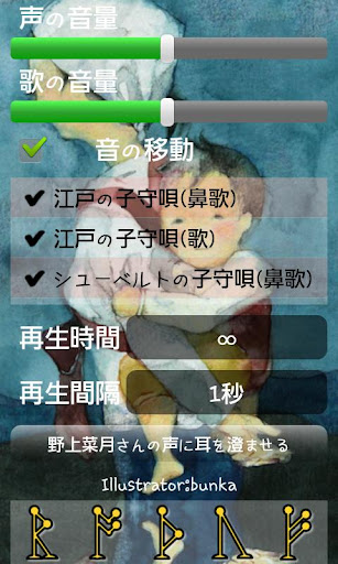 【免費生活App】彼方の声-APP點子