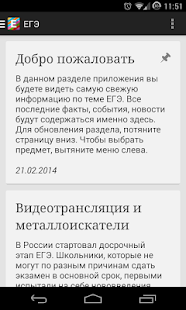 How to get ЕГЭ 2016 LITE 1.2 mod apk for laptop
