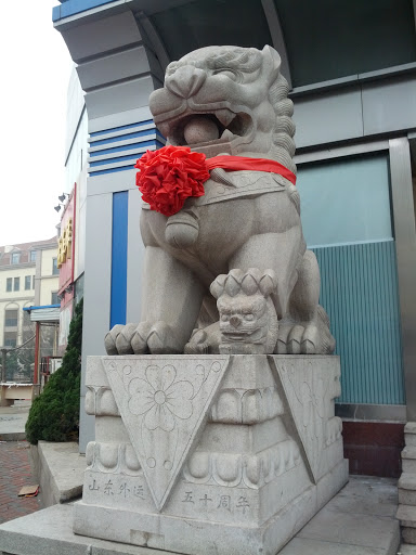 Stone Lion Outside Sinotrans Shandong Co.