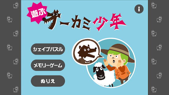 How to get Wolf Boy Puzzle 1.1.1 unlimited apk for laptop