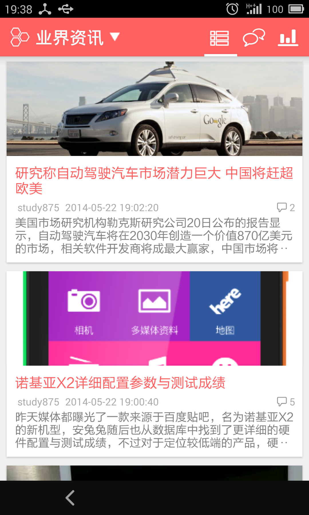 Android application pure cnBeta阅读器 screenshort