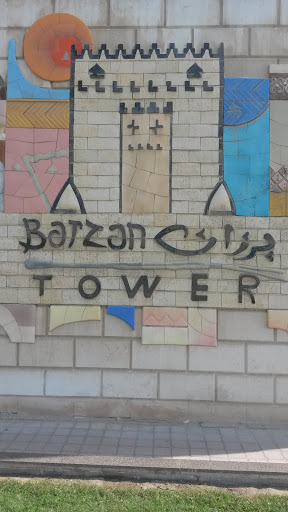 Barzan Tower 