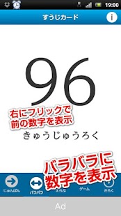 How to get 『すうじ』カード&知育ゲーム lastet apk for pc